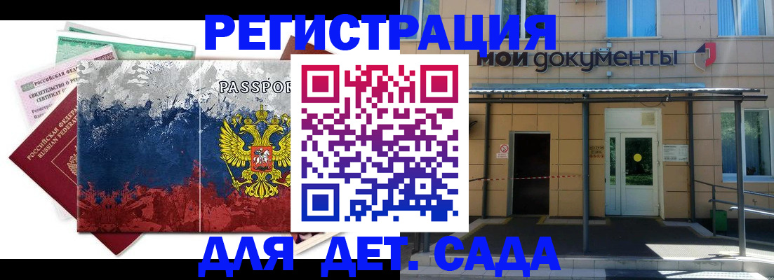 прописка для кредита в Гаврилов-Яме