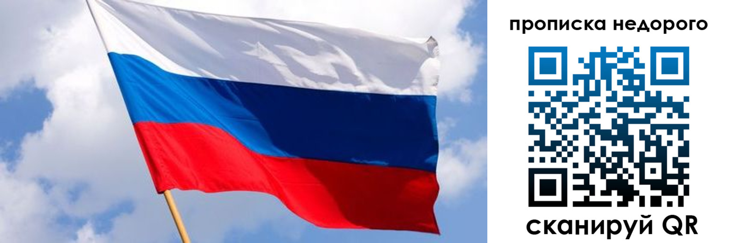 прописка для работы в Гаврилов-Яме