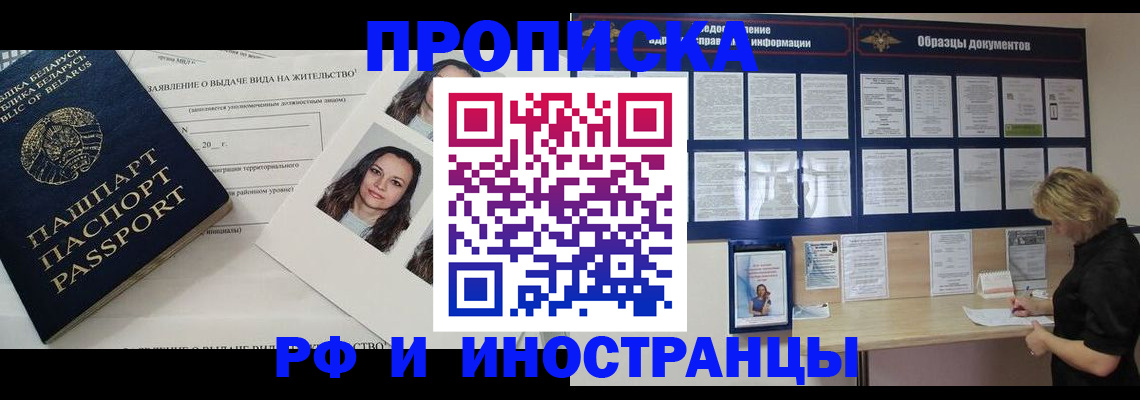 миграционный учет в Гаврилов-Яме