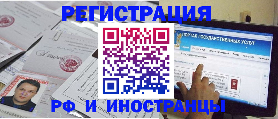 временная регистрация законно в Гаврилов-Яме