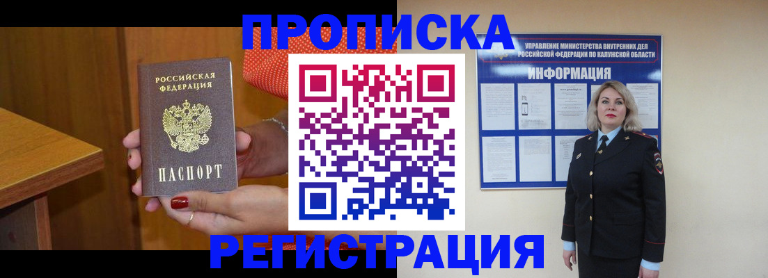 где прописаться в Гаврилов-Яме