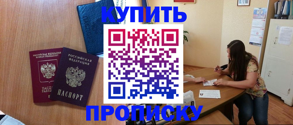 прописка для школы в Гаврилов-Яме