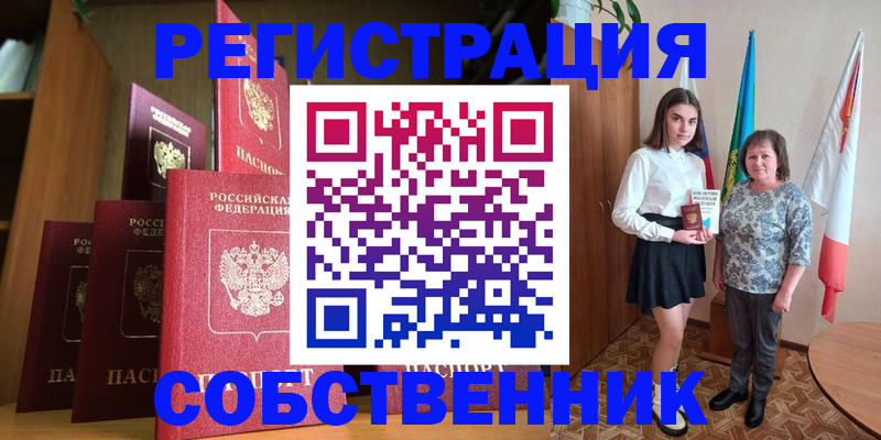 прописка гарантия в Гаврилов-Яме