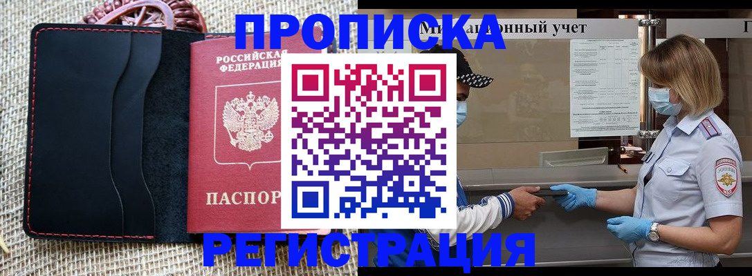 регистрация в Гаврилов-Яме