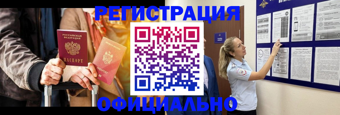 прописка для школы в Гаврилов-Яме