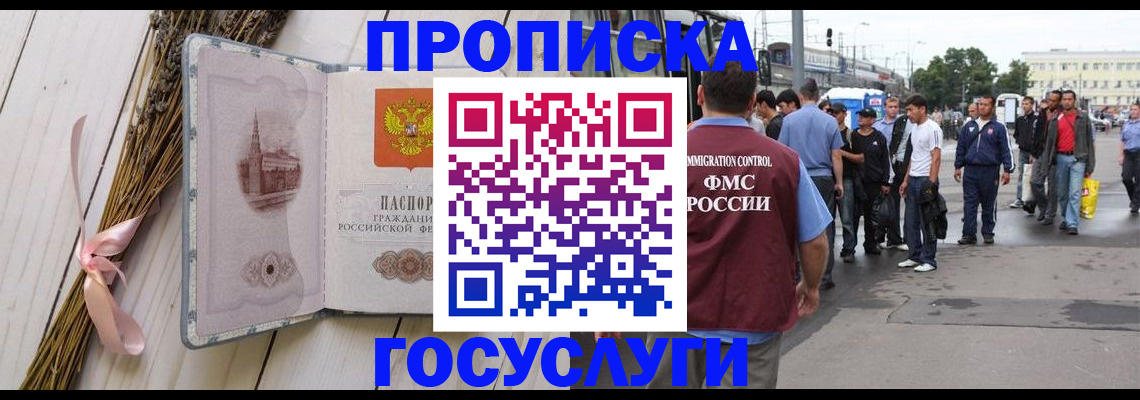 временная прописка в Гаврилов-Яме