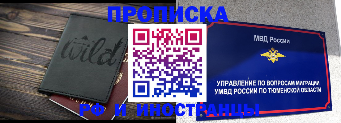 временная регистрация 2025 в Гаврилов-Яме