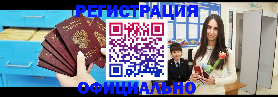 миграционный учет в Гаврилов-Яме